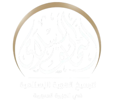 islamicalliance